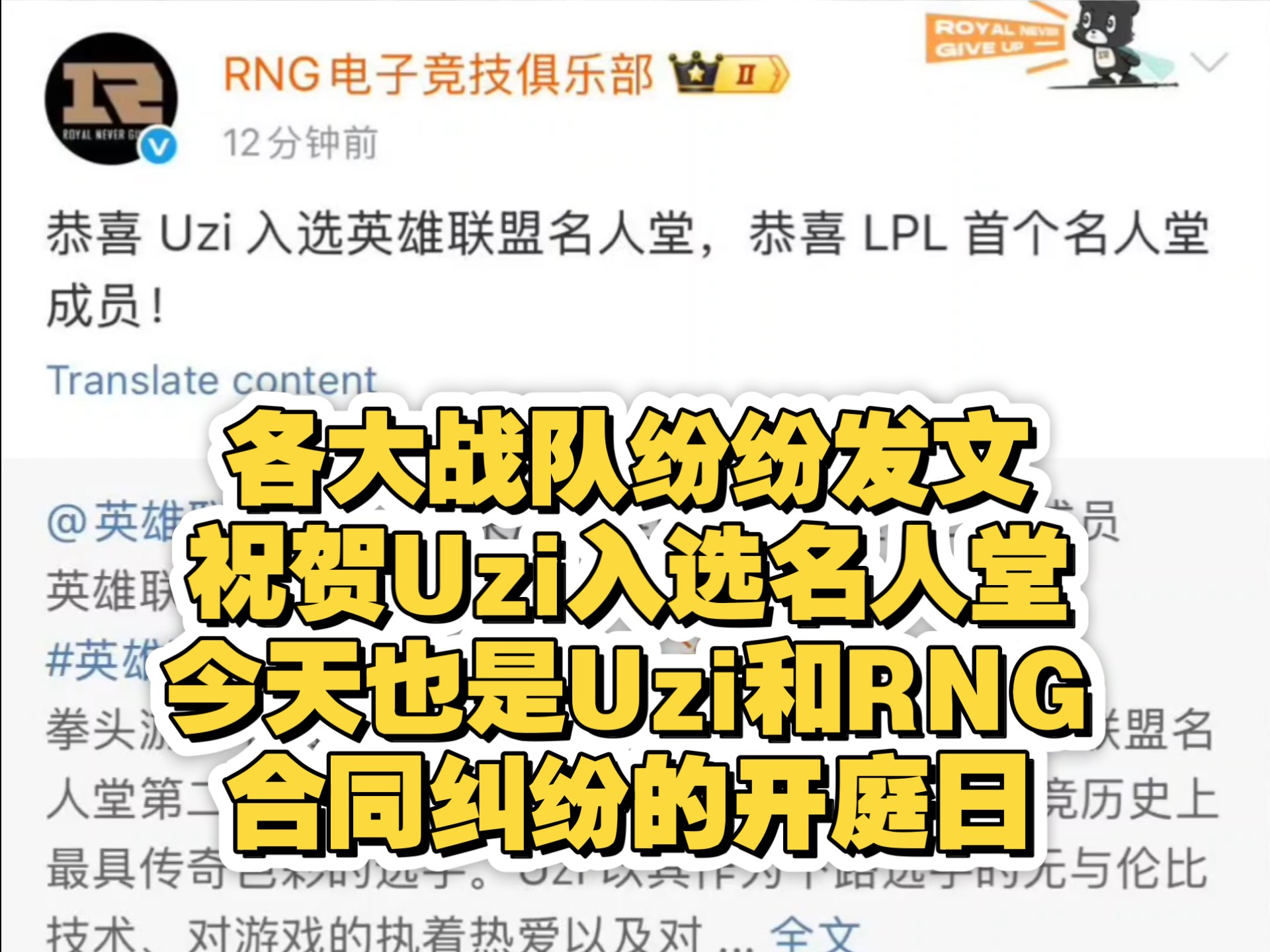 开云体育-Uzi官方宣布比赛局势复杂新规,曼联引发争议!热度持续攀升-开云体育